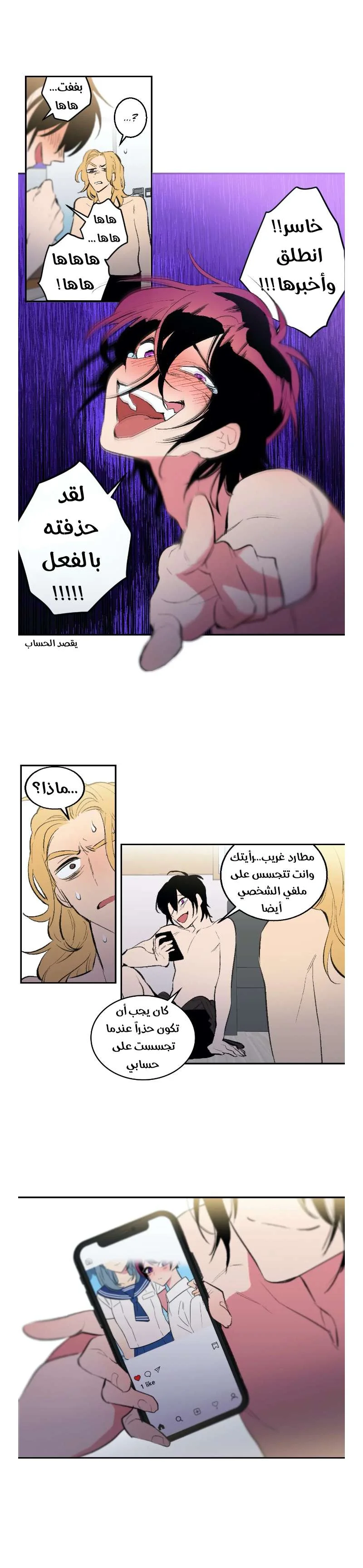 Read Secret alliance AR Manga Online