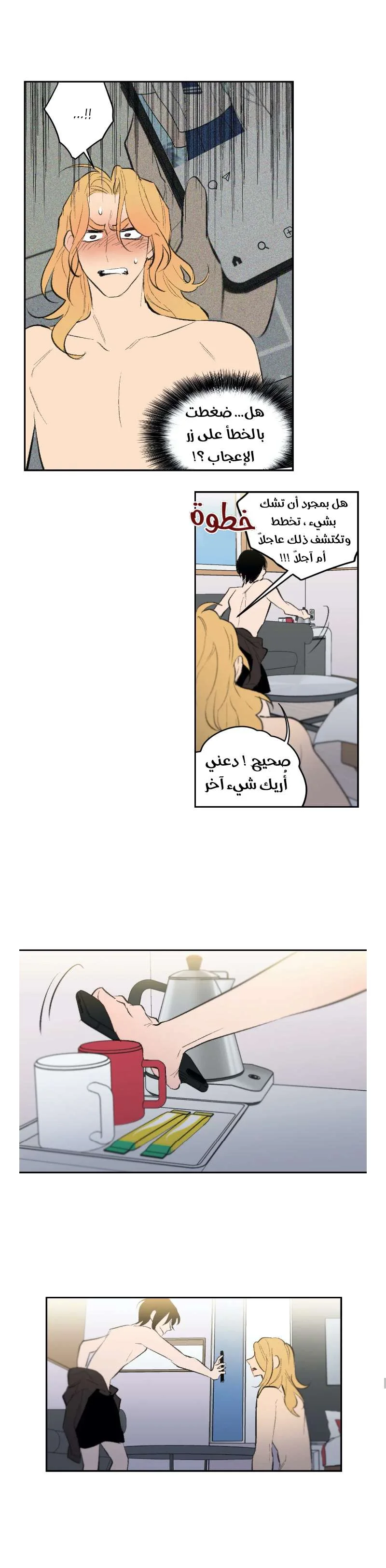 Read Secret alliance AR Manga Online