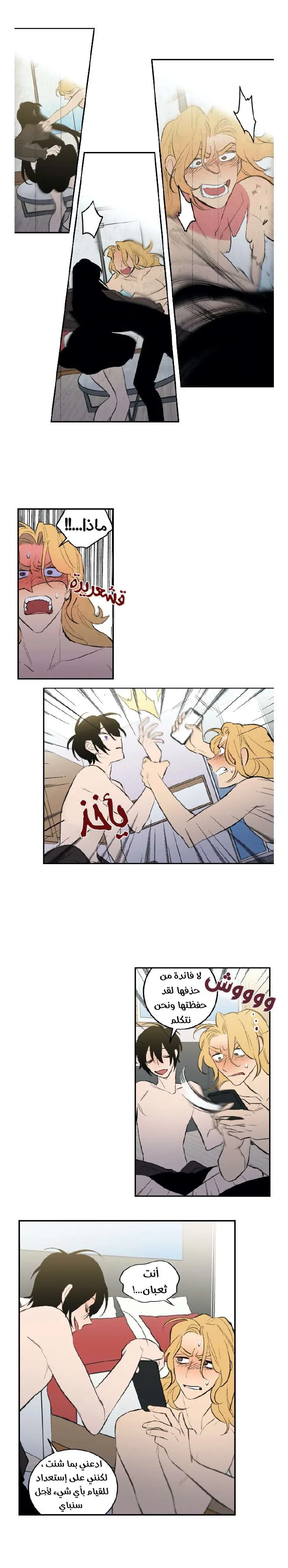 Read Secret alliance AR Manga Online