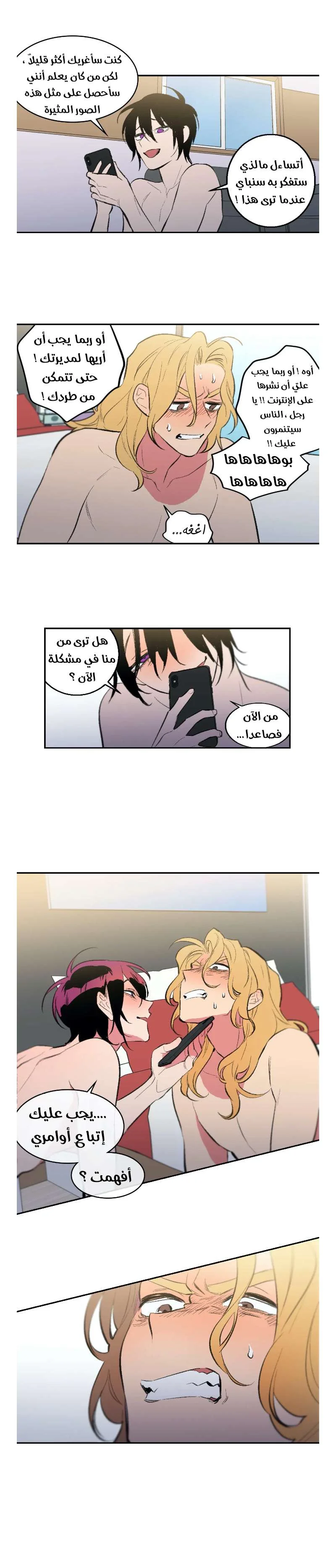 Read Secret alliance AR Manga Online