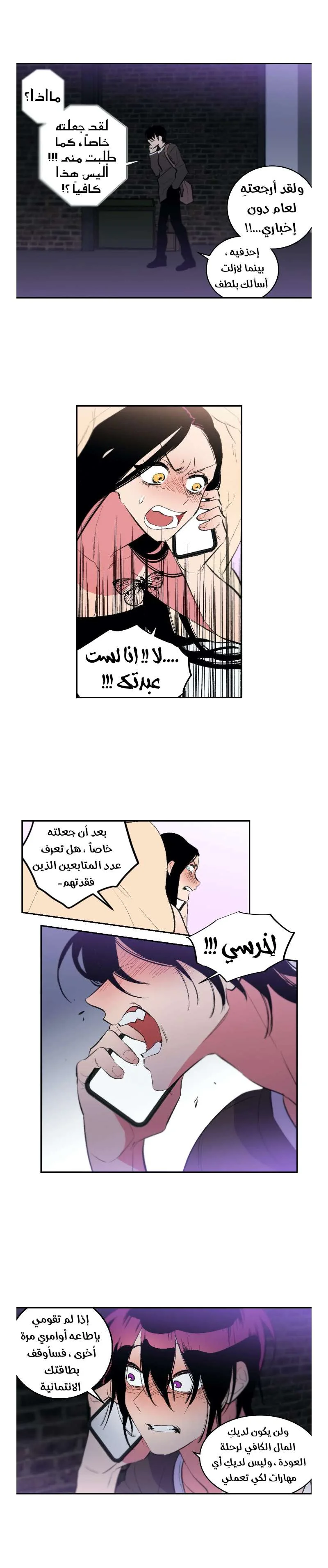Read Secret alliance AR Manga Online