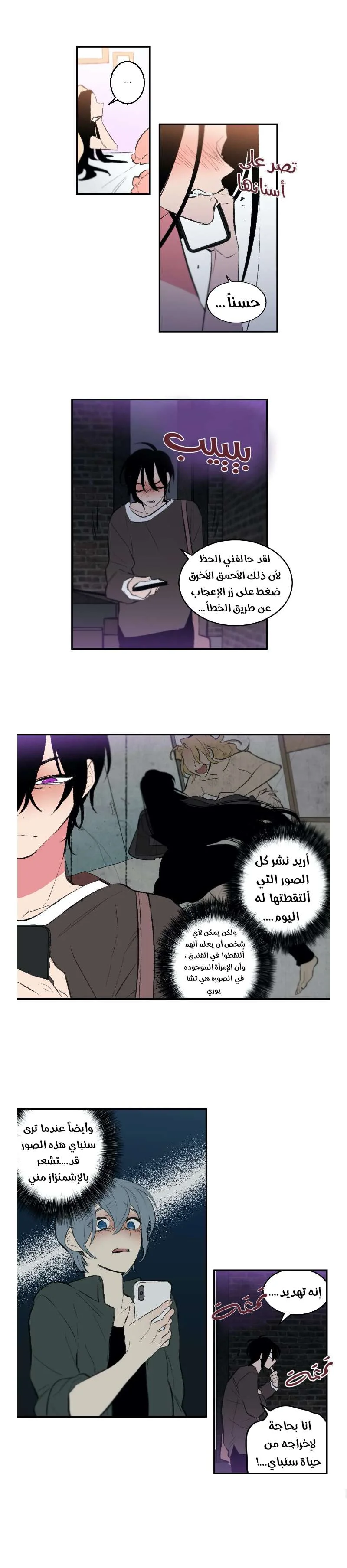 Read Secret alliance AR Manga Online