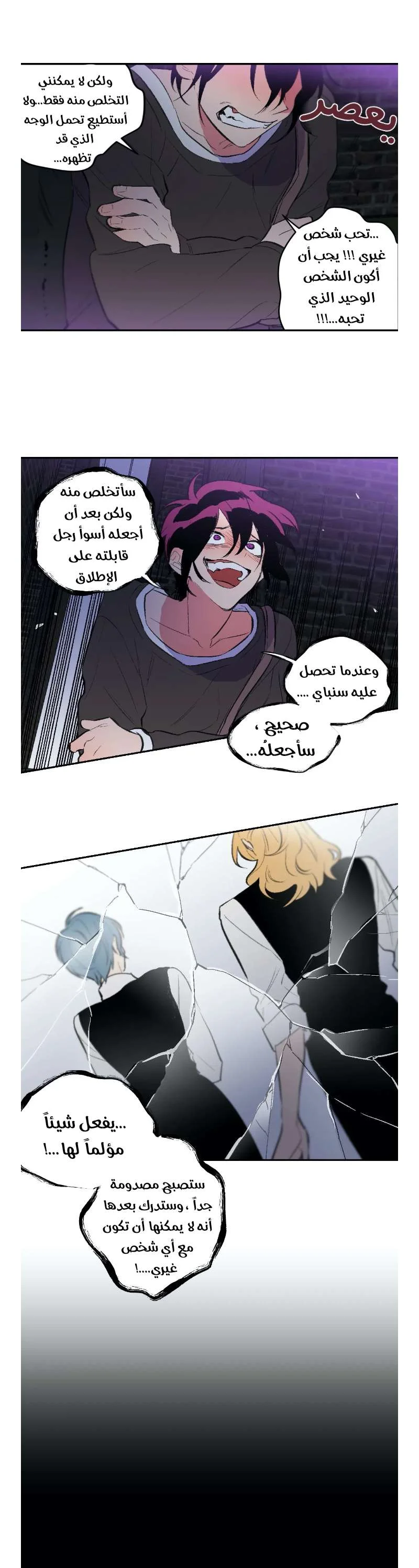 Read Secret alliance AR Manga Online