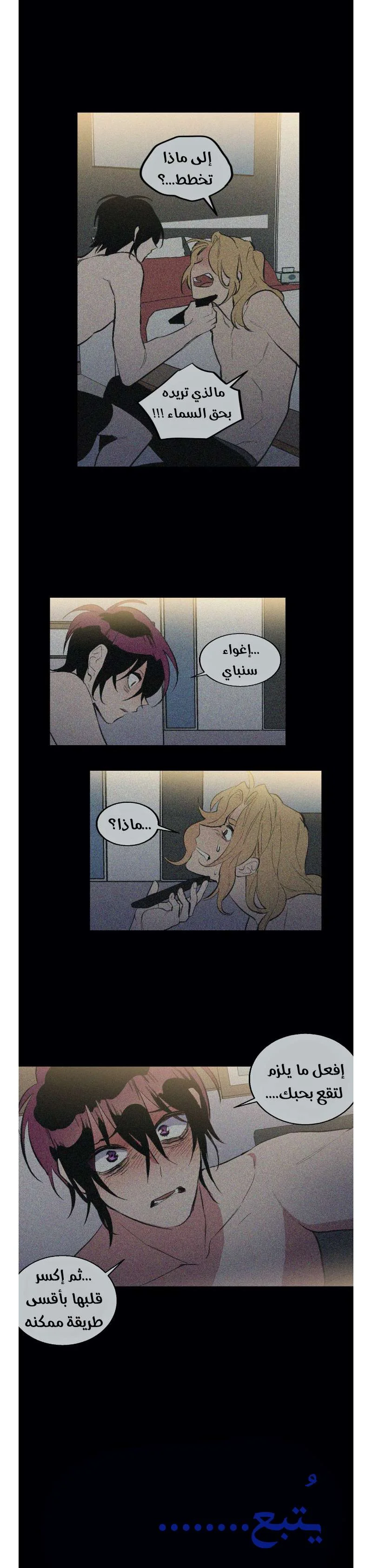 Read Secret alliance AR Manga Online