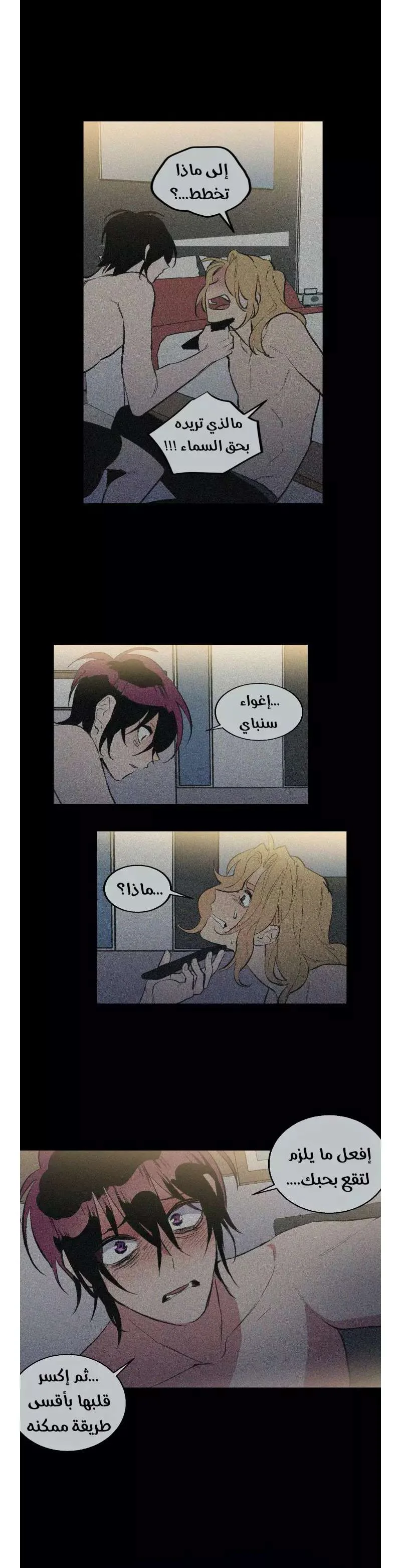 Read Secret alliance AR Manga Online