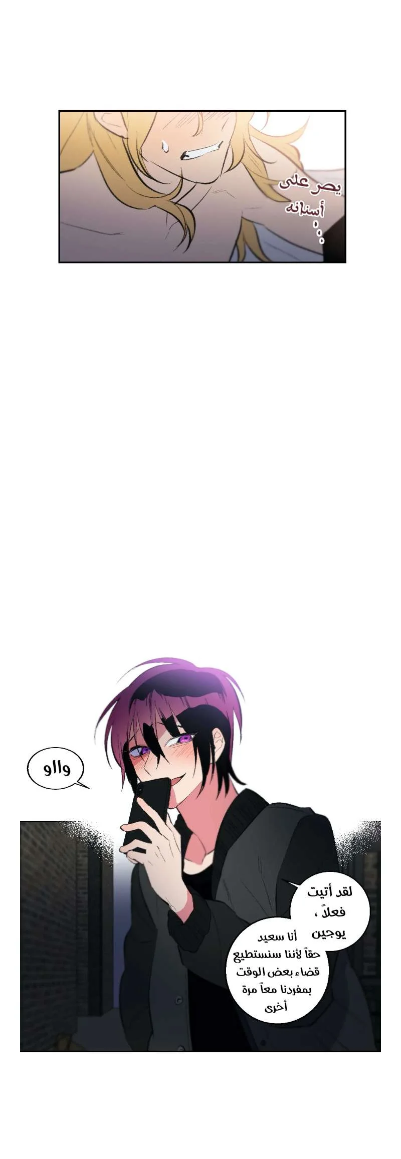 Read Secret alliance AR Manga Online