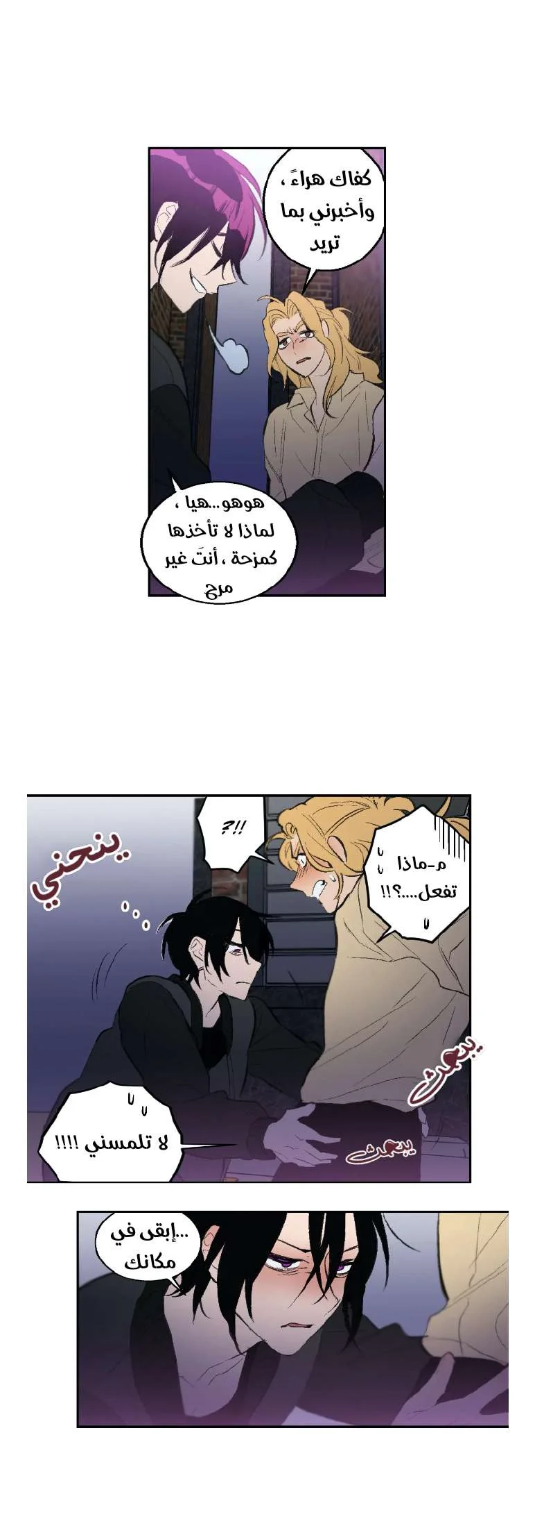 Read Secret alliance AR Manga Online