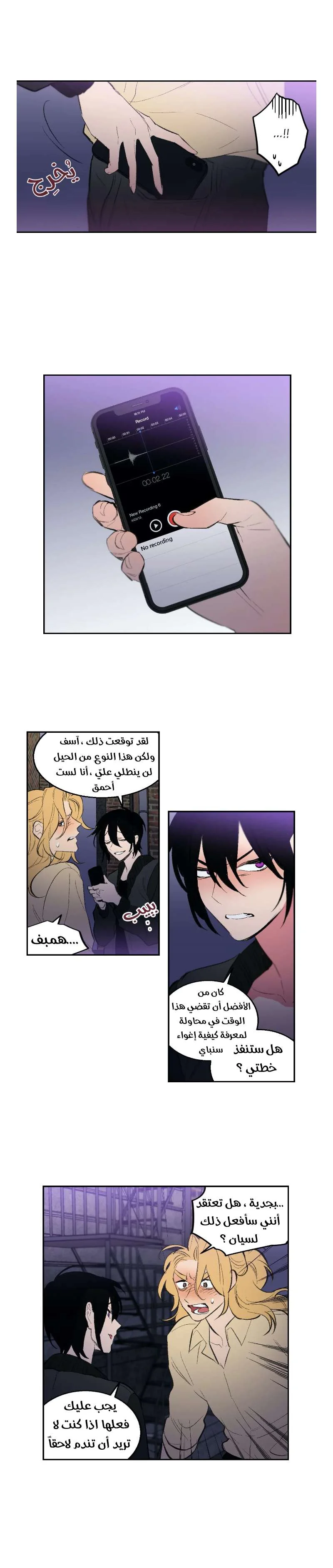 Read Secret alliance AR Manga Online