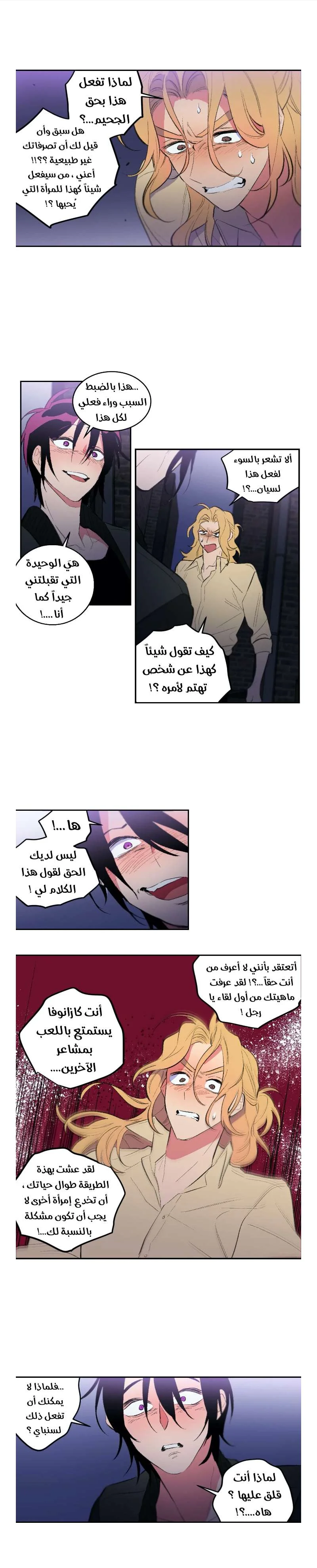 Read Secret alliance AR Manga Online