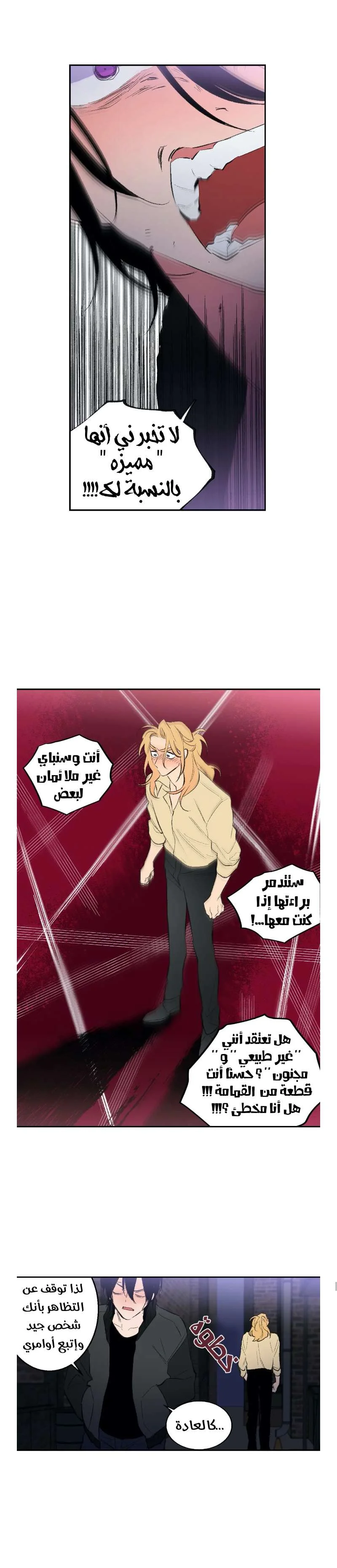 Read Secret alliance AR Manga Online