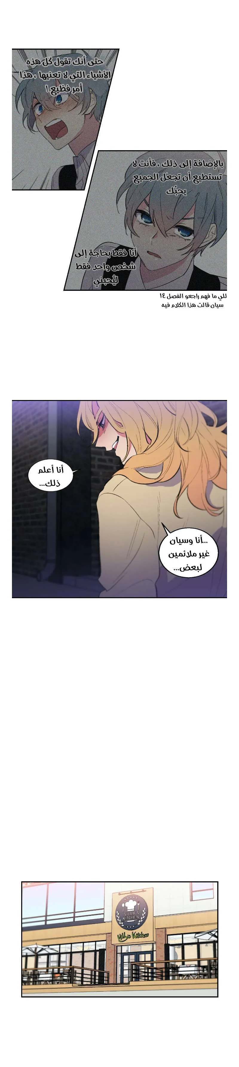 Read Secret alliance AR Manga Online
