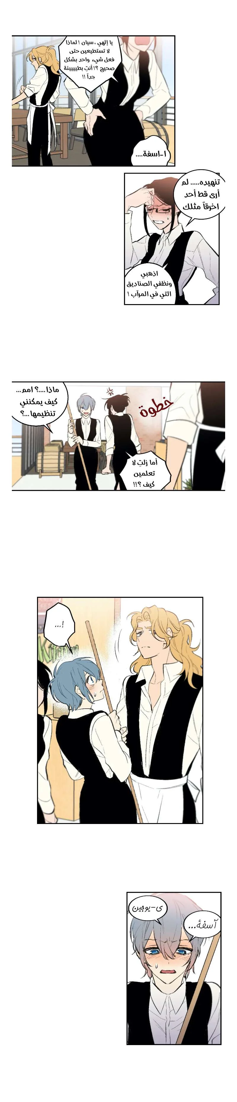 Read Secret alliance AR Manga Online