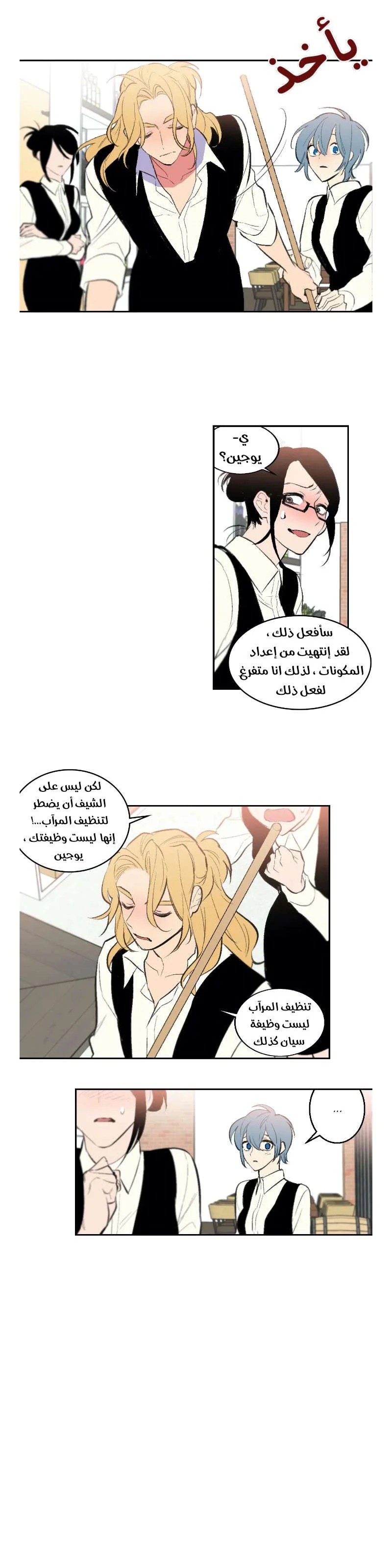 Read Secret alliance AR Manga Online