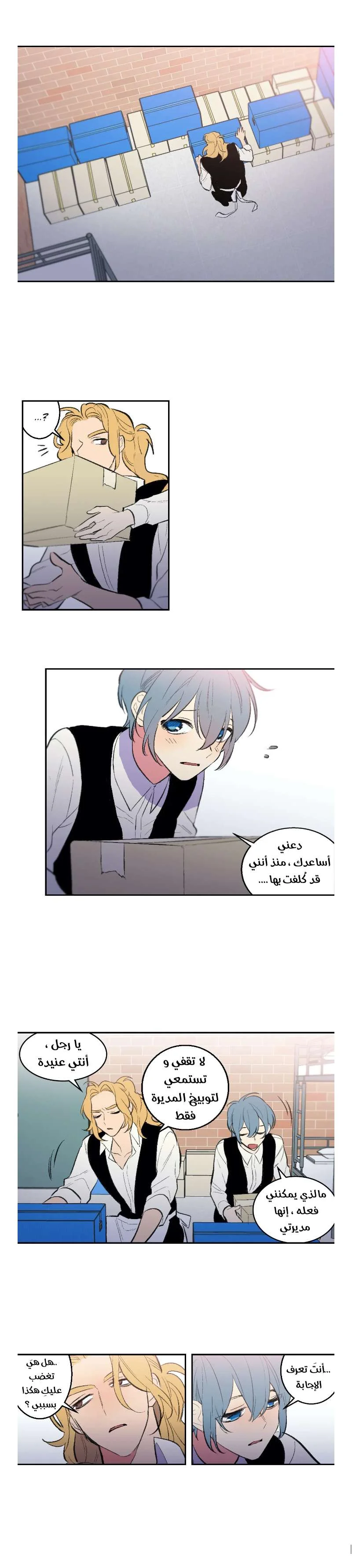 Read Secret alliance AR Manga Online