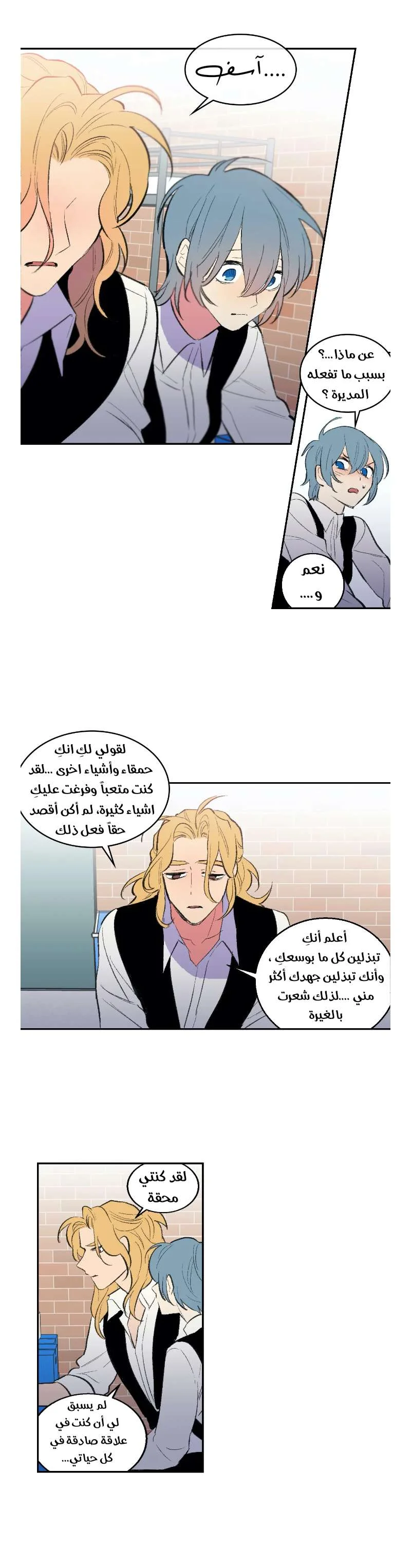 Read Secret alliance AR Manga Online