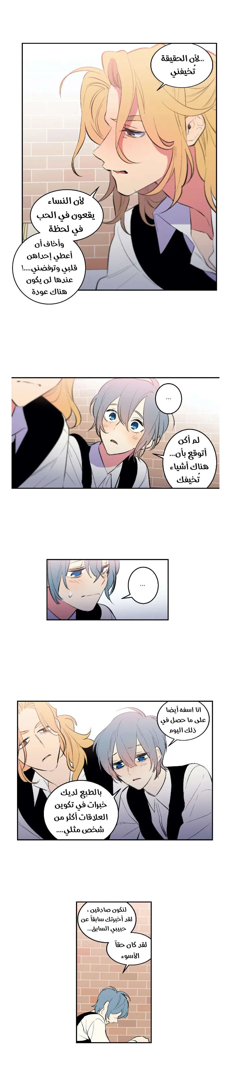 Read Secret alliance AR Manga Online