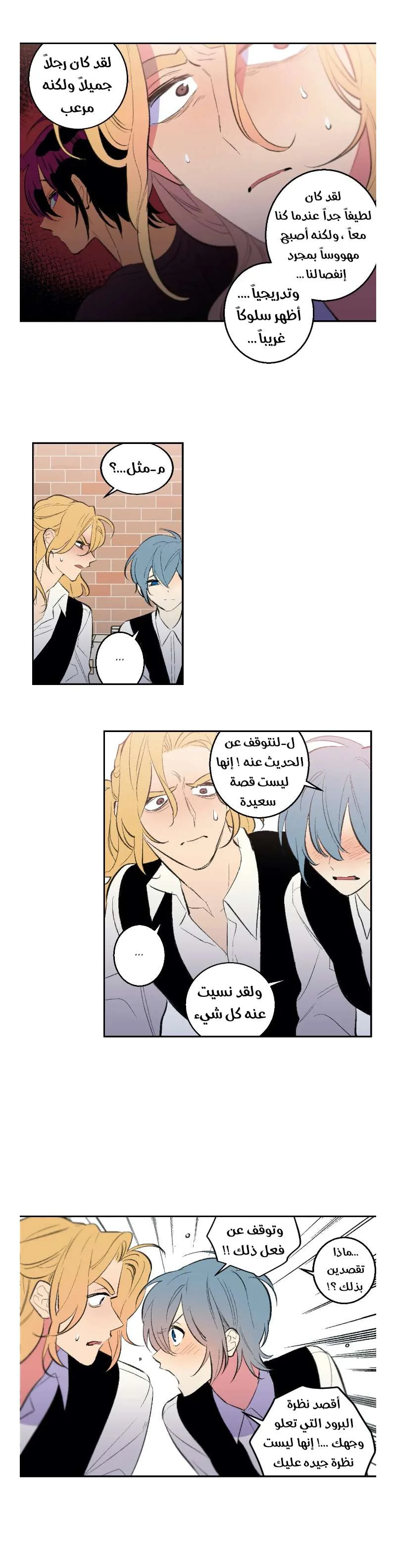 Read Secret alliance AR Manga Online