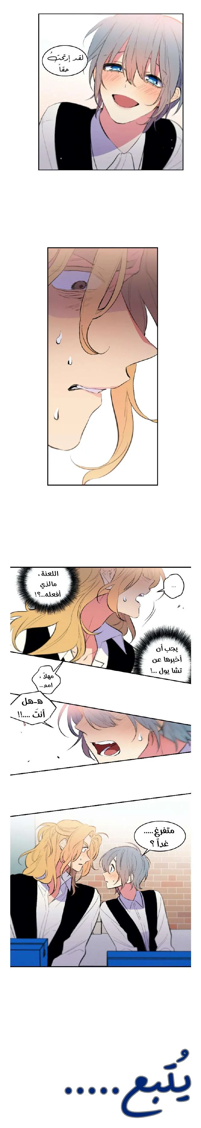 Read Secret alliance AR Manga Online