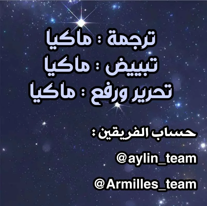 Read Secret alliance AR Manga Online