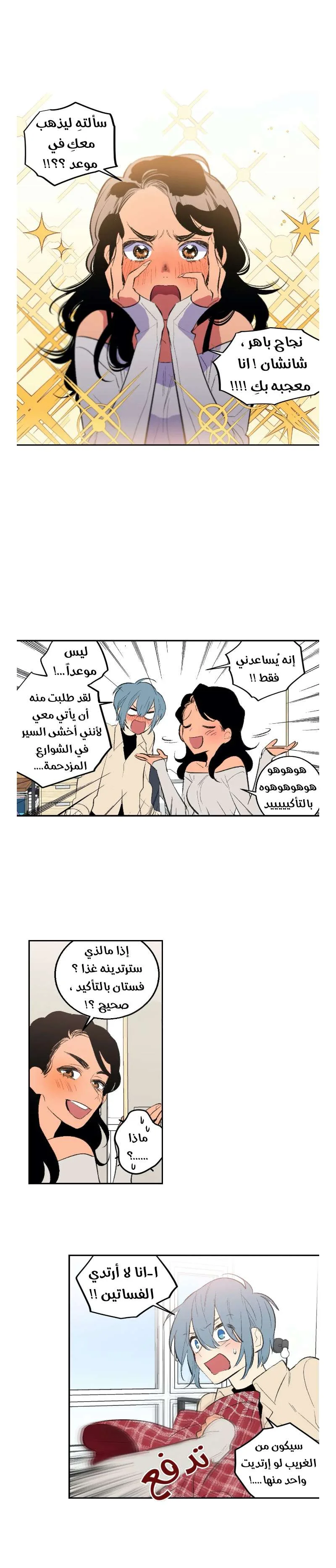 Read Secret alliance AR Manga Online