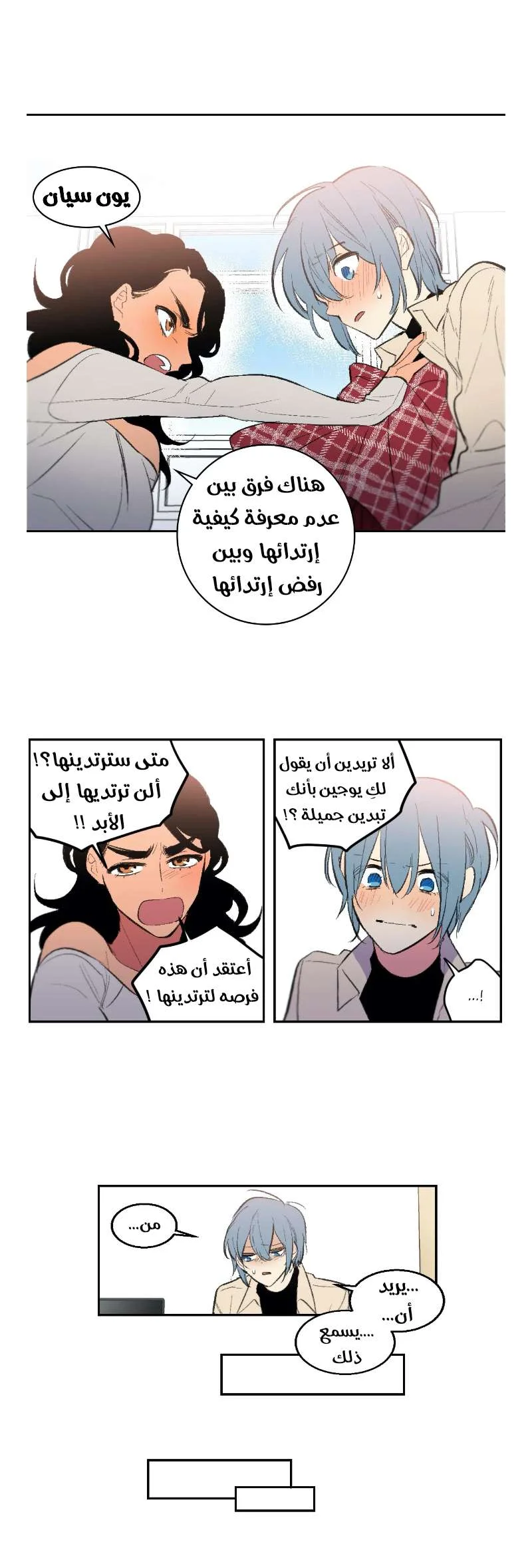 Read Secret alliance AR Manga Online