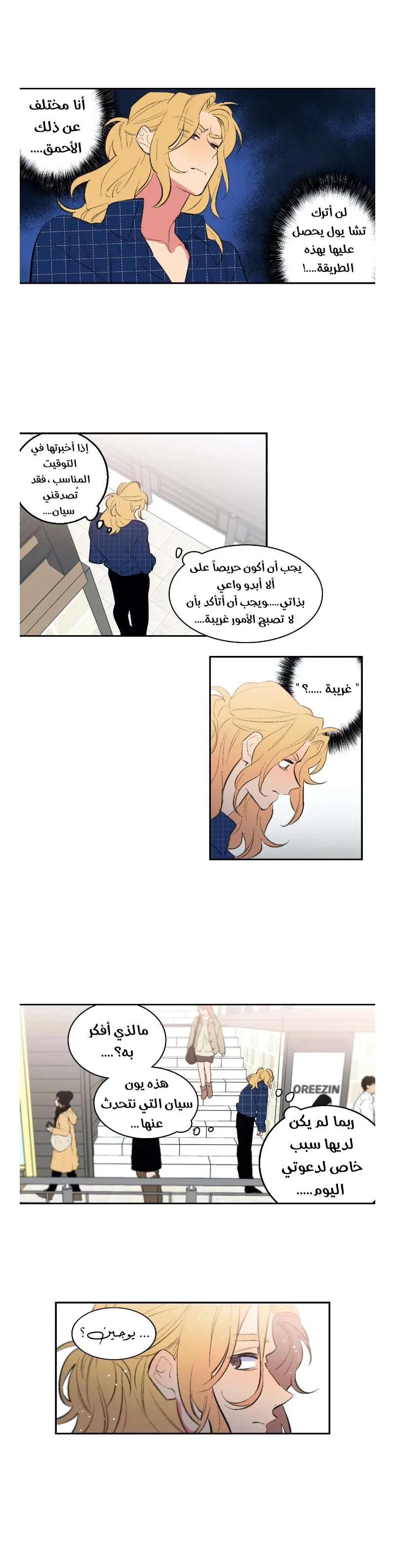 Read Secret alliance AR Manga Online