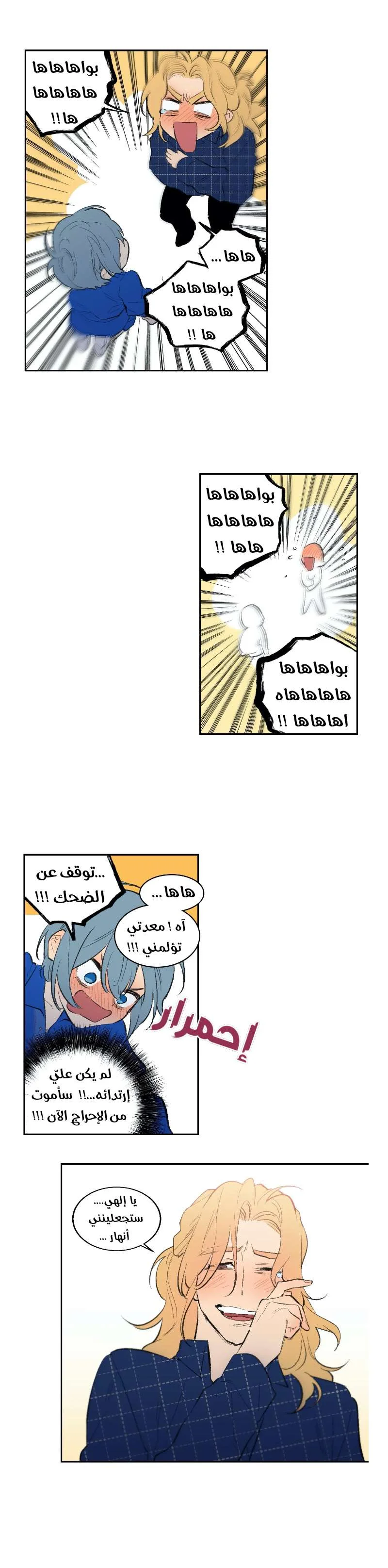 Read Secret alliance AR Manga Online
