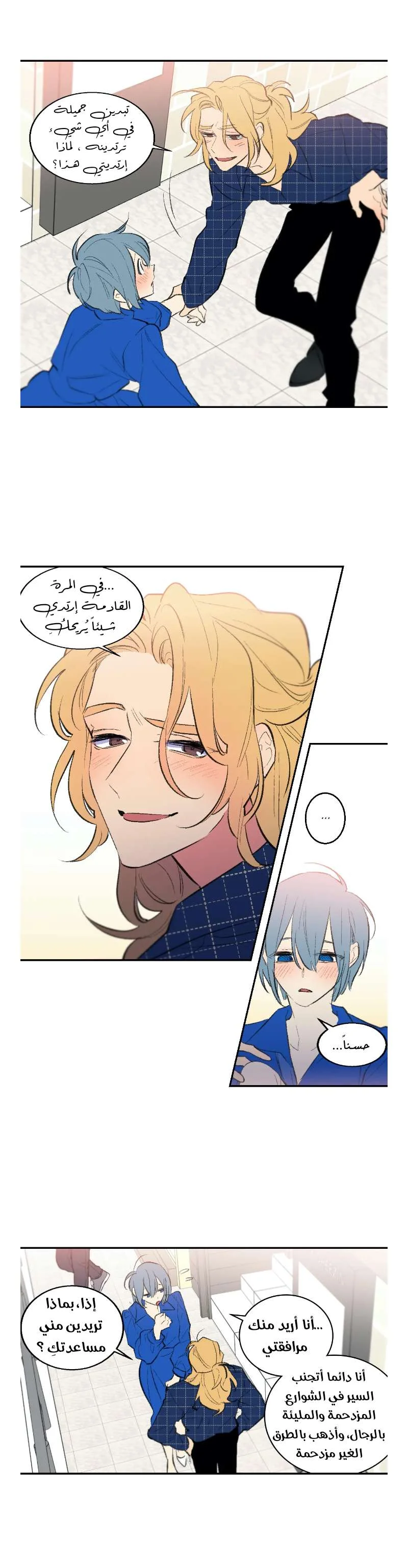 Read Secret alliance AR Manga Online