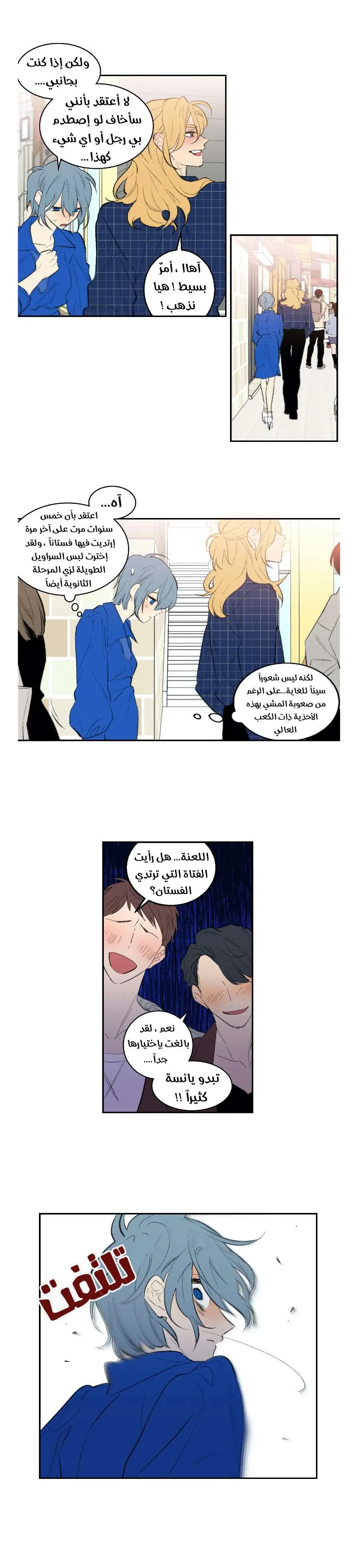 Read Secret alliance AR Manga Online