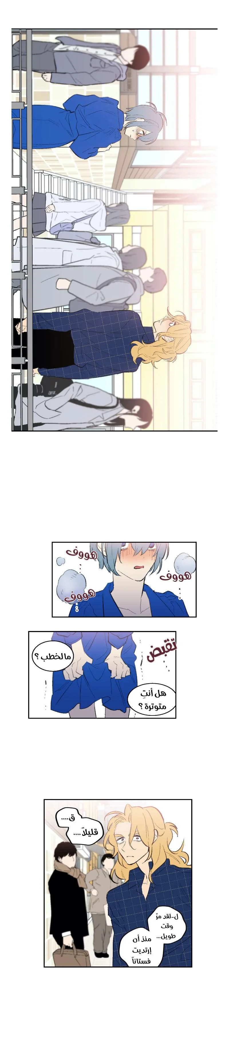 Read Secret alliance AR Manga Online