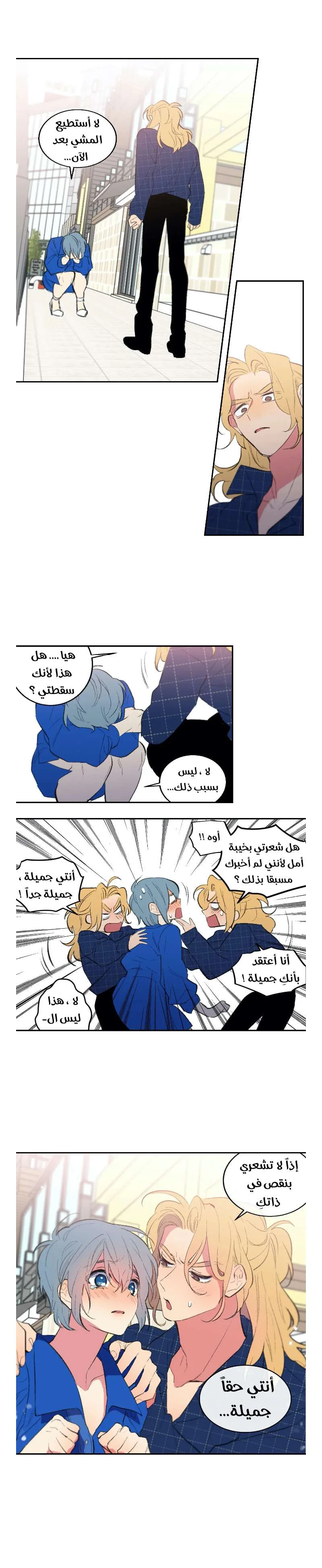 Read Secret alliance AR Manga Online