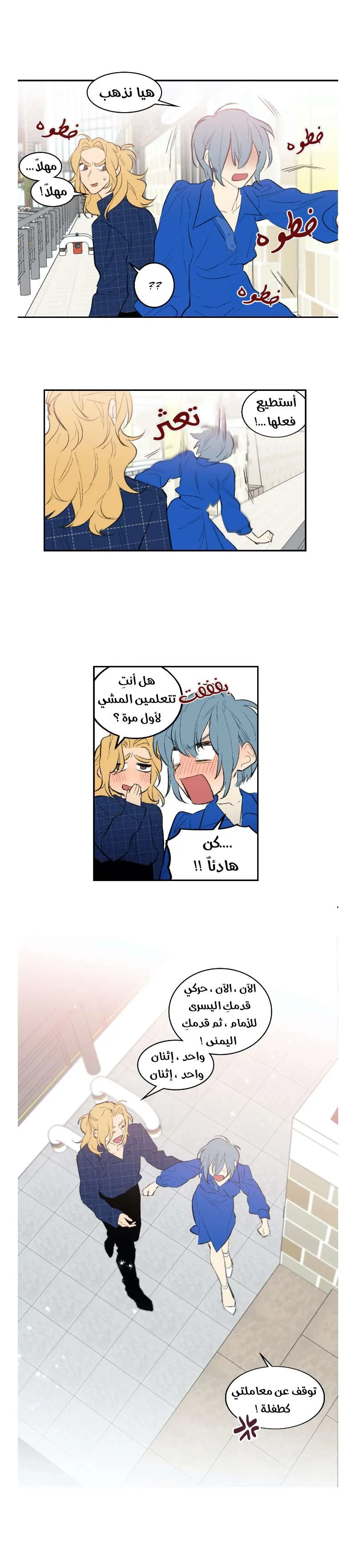 Read Secret alliance AR Manga Online