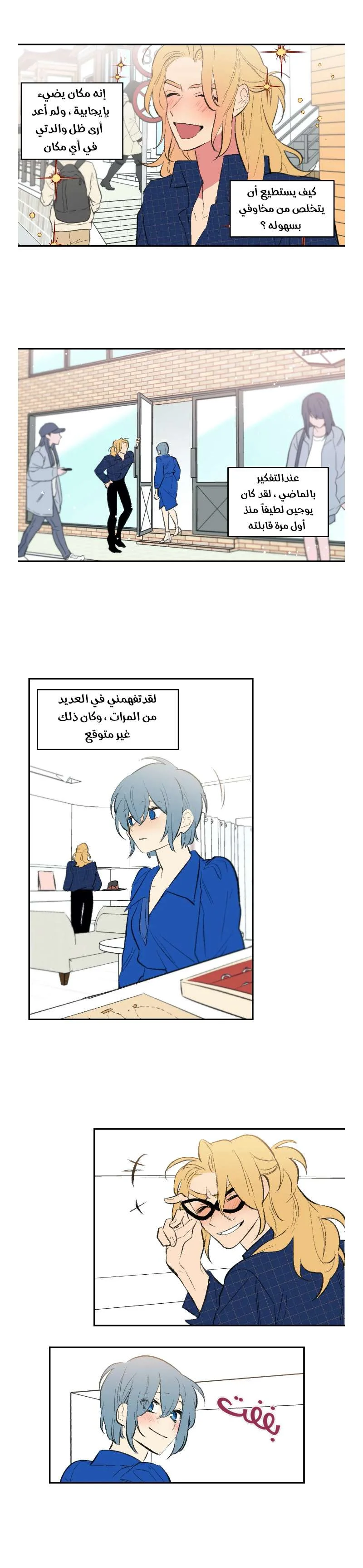 Read Secret alliance AR Manga Online