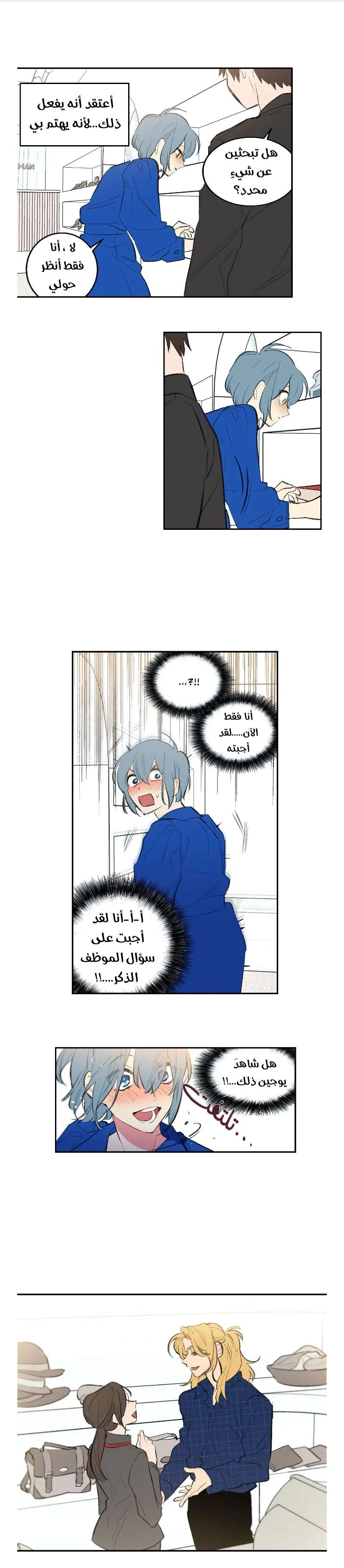 Read Secret alliance AR Manga Online