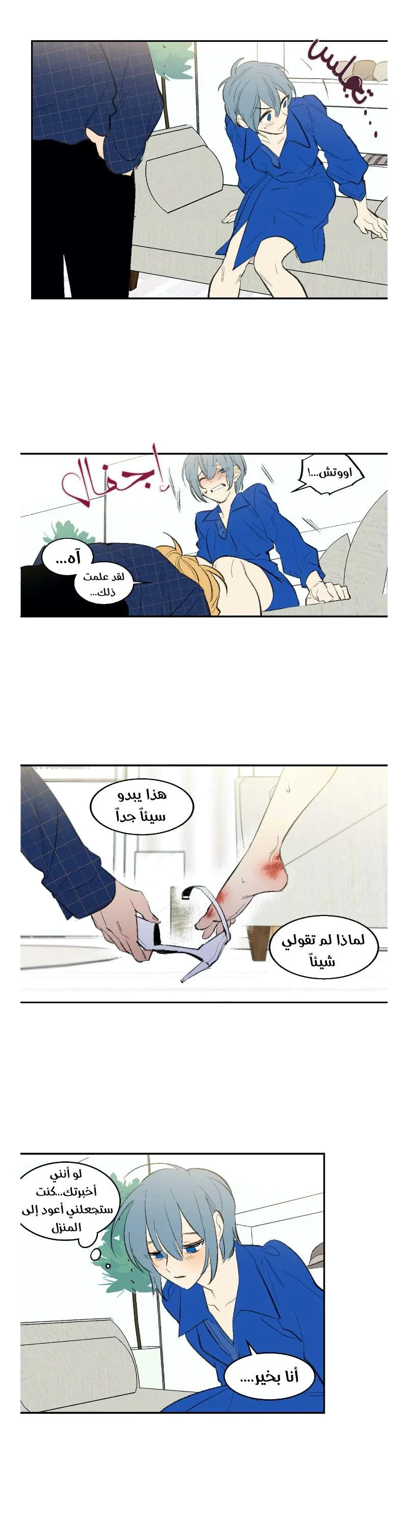 Read Secret alliance AR Manga Online