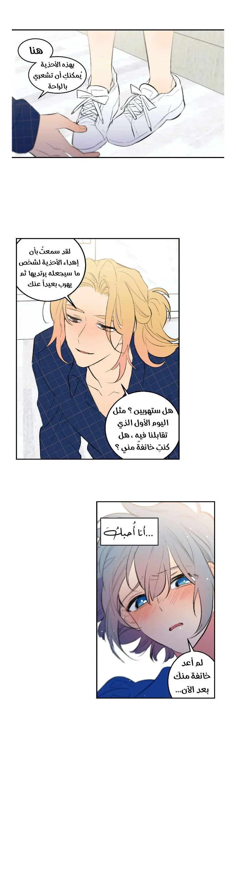 Read Secret alliance AR Manga Online
