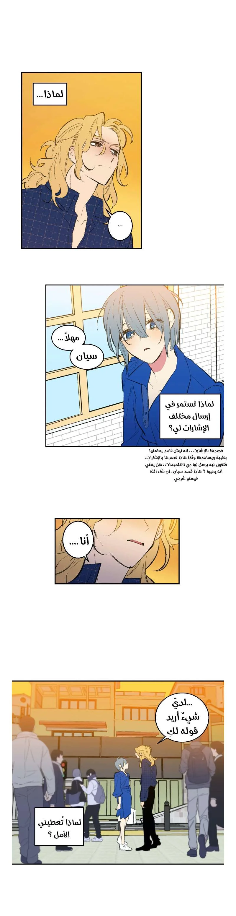 Read Secret alliance AR Manga Online