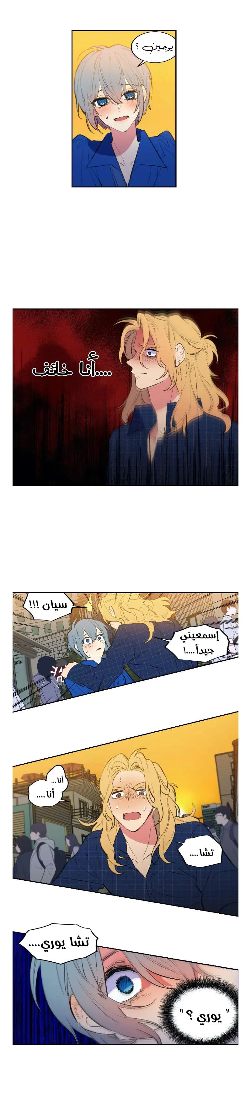 Read Secret alliance AR Manga Online