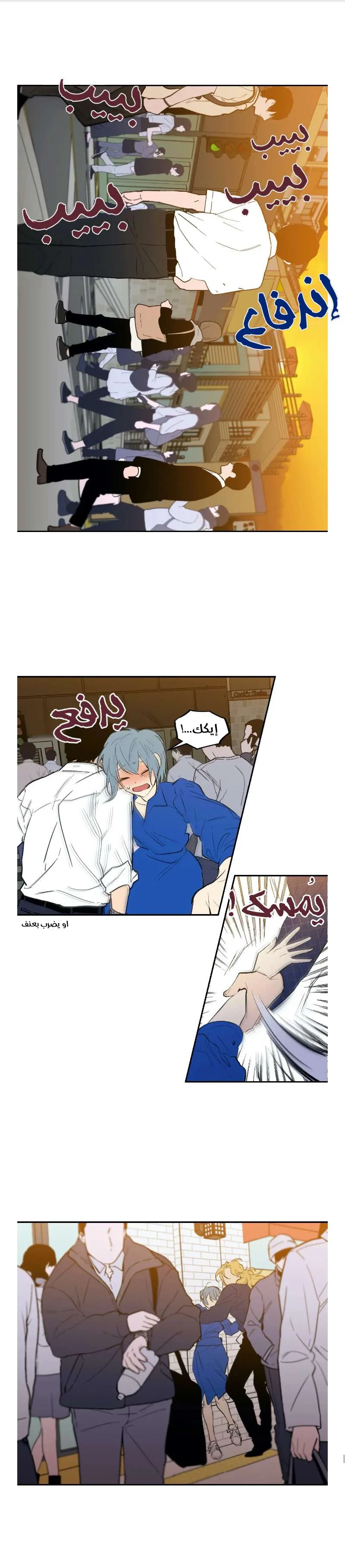 Read Secret alliance AR Manga Online