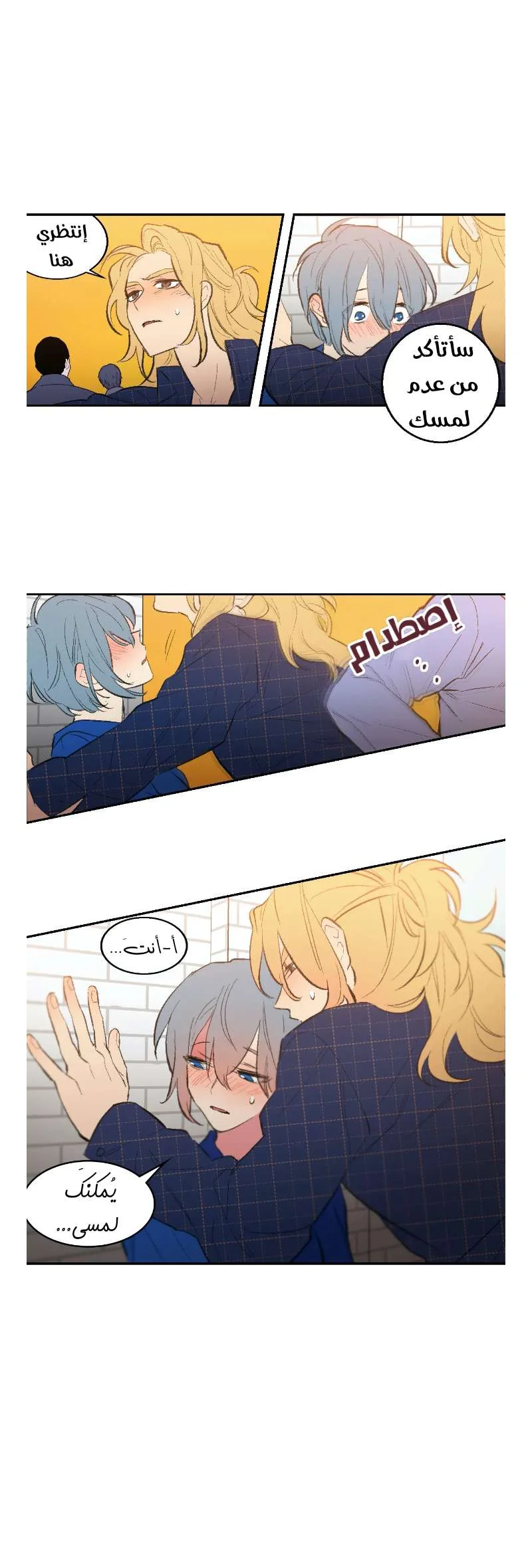 Read Secret alliance AR Manga Online