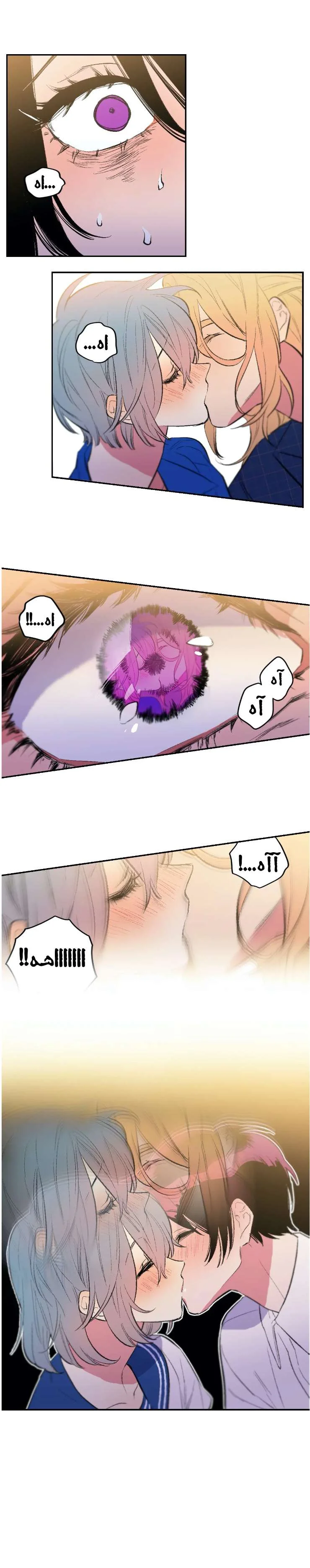 Read Secret alliance AR Manga Online