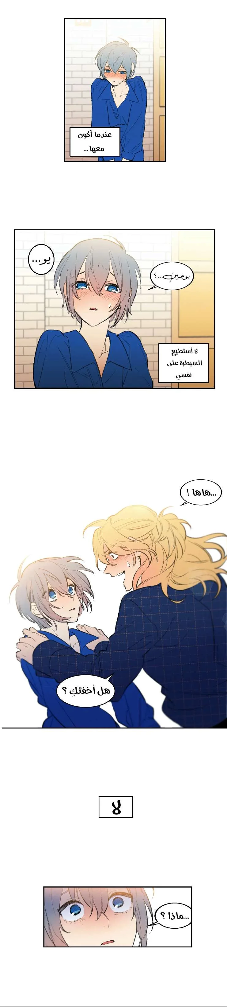 Read Secret alliance AR Manga Online