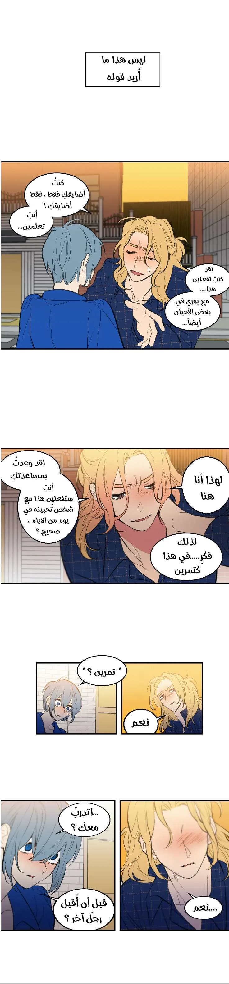 Read Secret alliance AR Manga Online