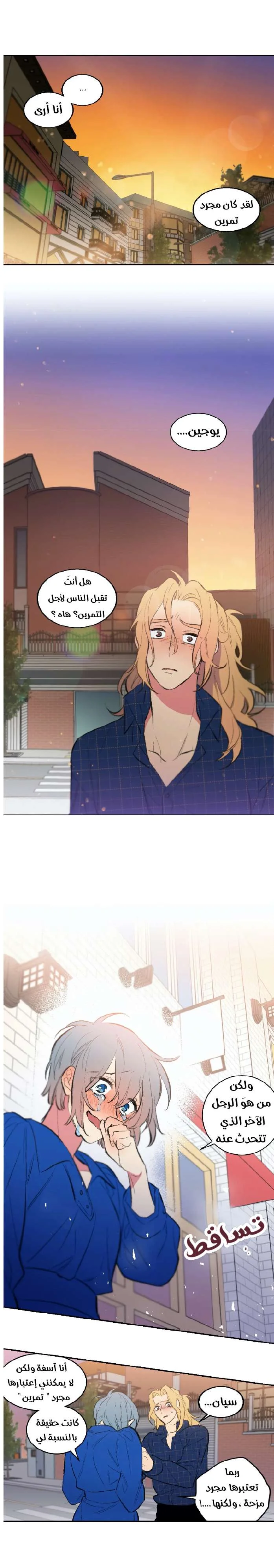 Read Secret alliance AR Manga Online