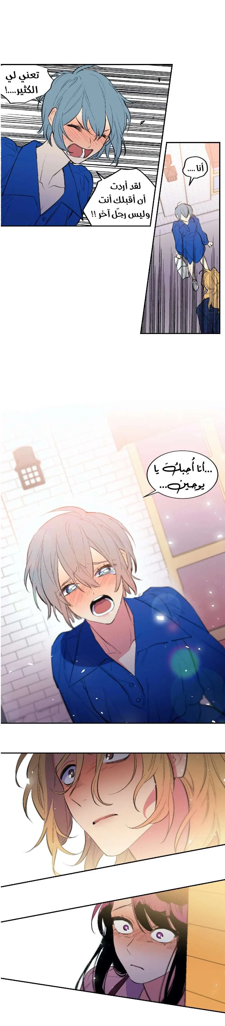 Read Secret alliance AR Manga Online