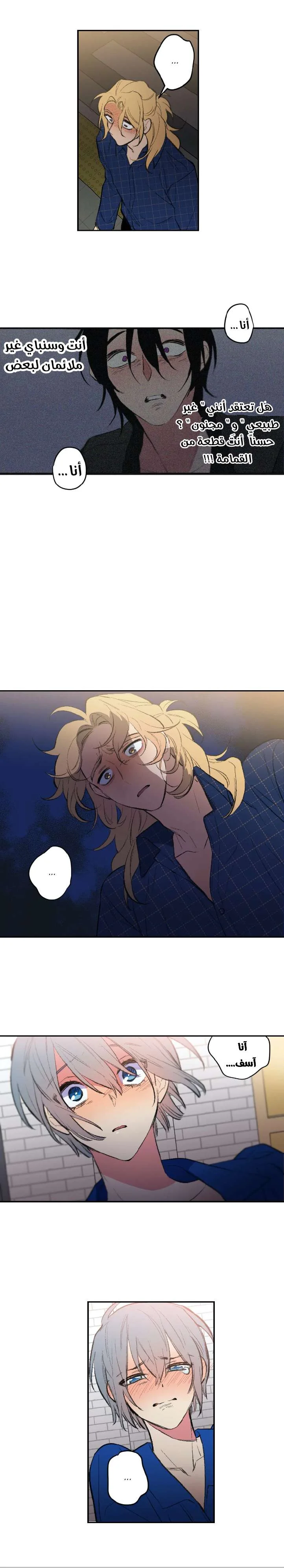 Read Secret alliance AR Manga Online