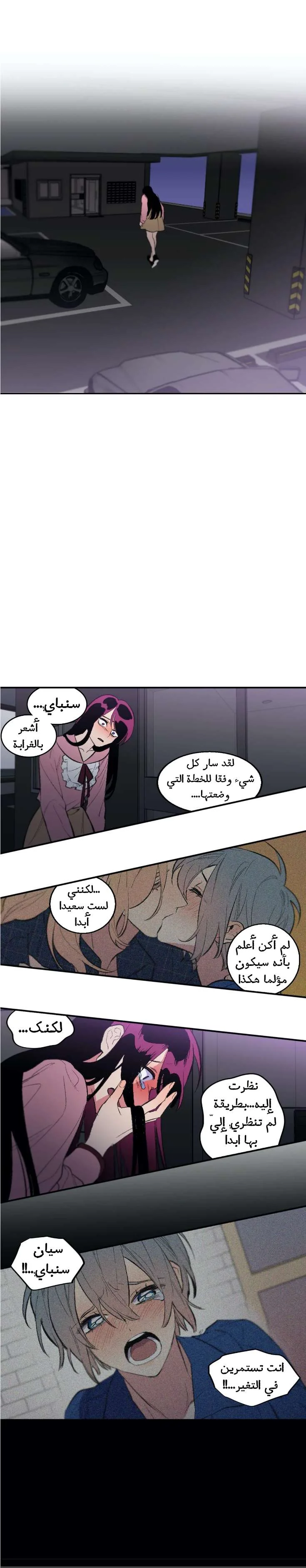 Read Secret alliance AR Manga Online
