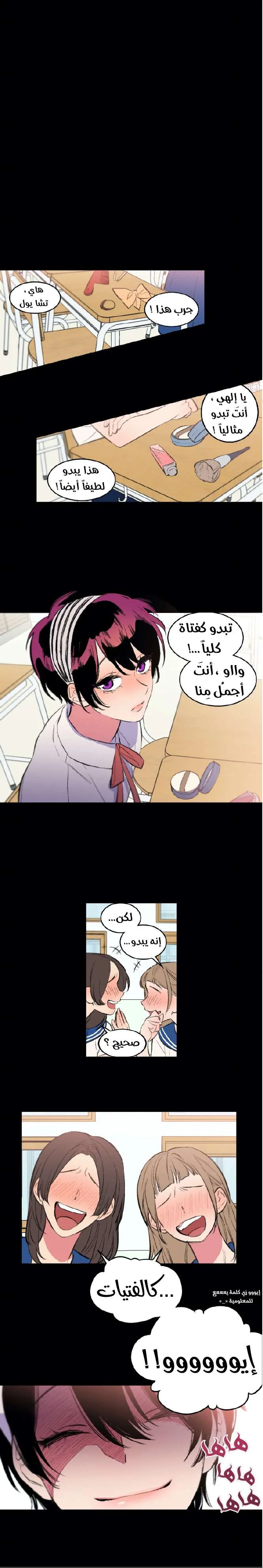 Read Secret alliance AR Manga Online