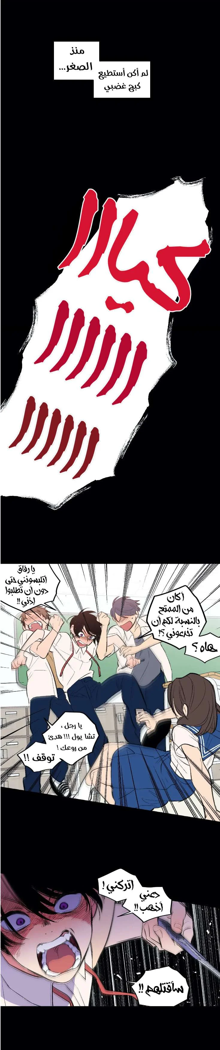 Read Secret alliance AR Manga Online