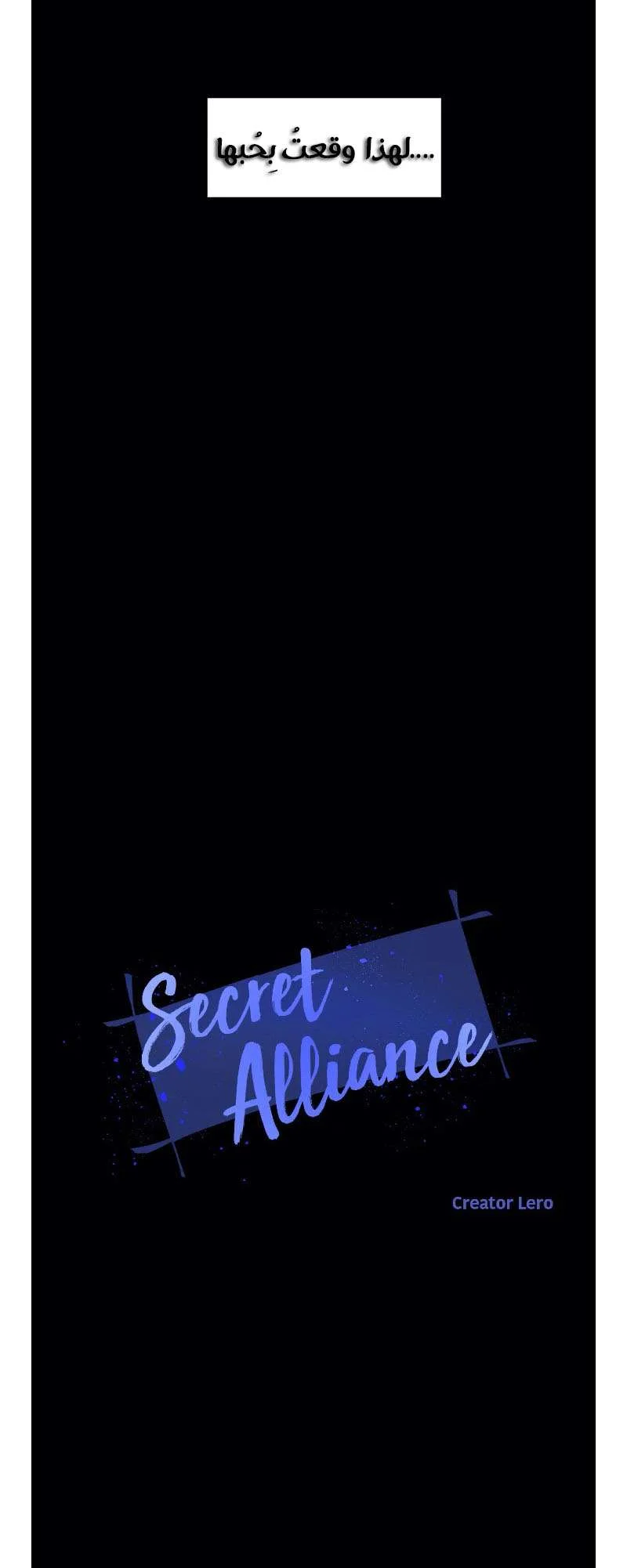 Read Secret alliance AR Manga Online